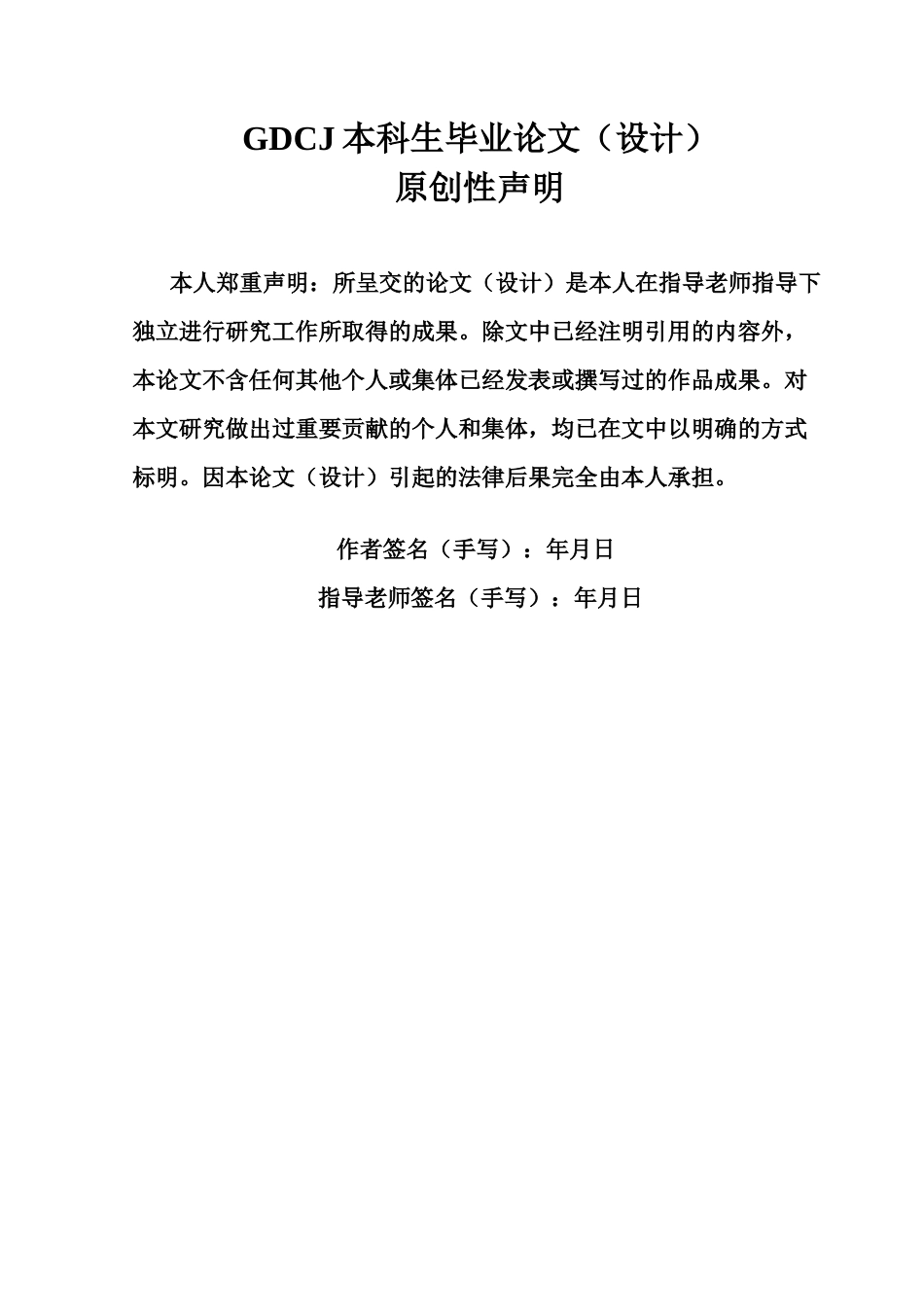 25年CH人力资源管理 人员素质测评方法在P公司招聘中的应用研究-最终稿终稿-约24545字符.docx_第1页