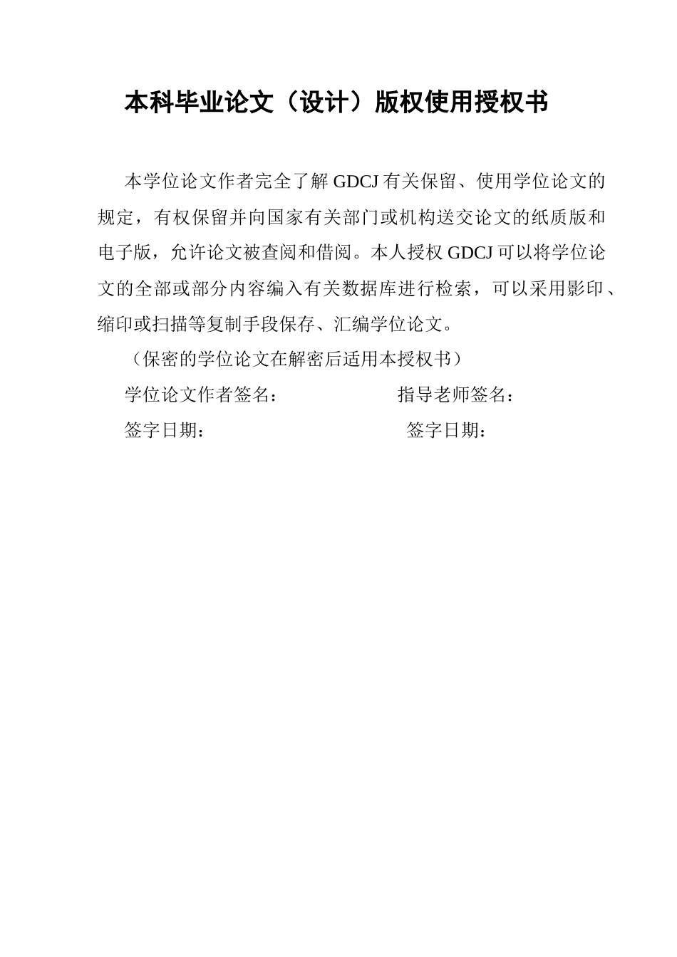 25年CH人力资源管理 人员素质测评方法在P公司招聘中的应用研究-最终稿终稿-约24545字符.docx_第2页