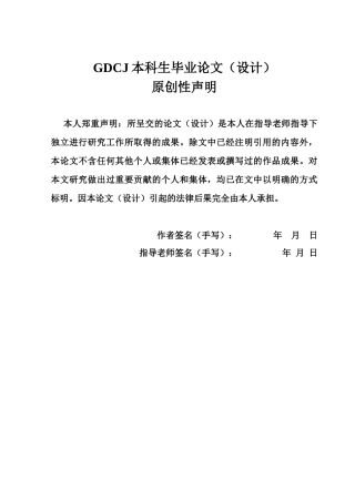 25年CH投资学 关键词：绿色金融;绿色技术创新；融资约束终稿-约17892字符.docx