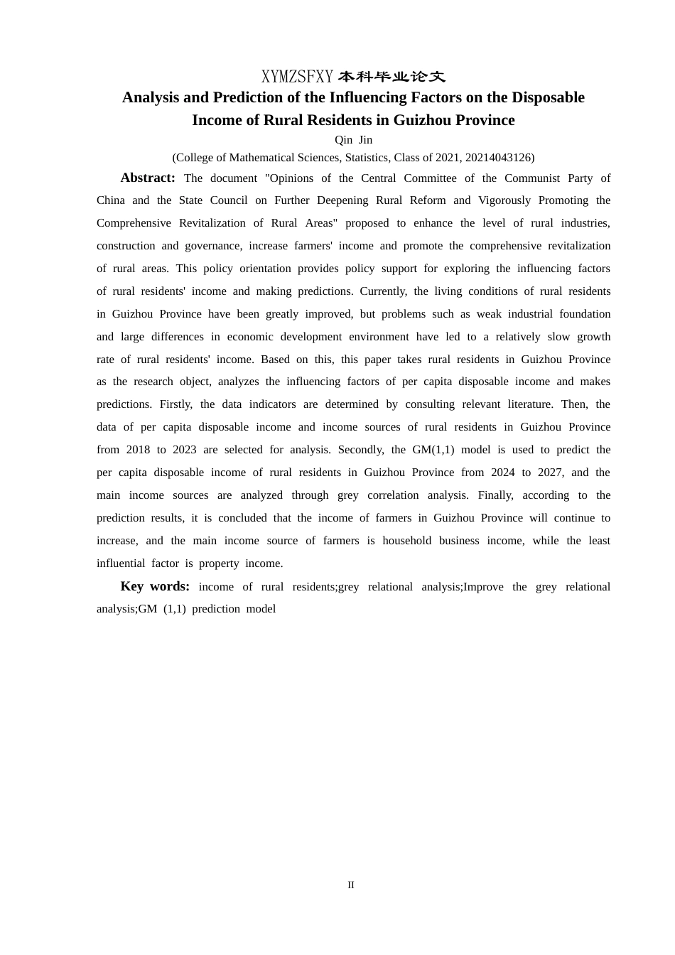 25年CH统计学 关键词：农村居民收入；灰色关联分析；改进灰色关联分析；GM（1,1）预测模型终稿-约10431字符.docx_第4页