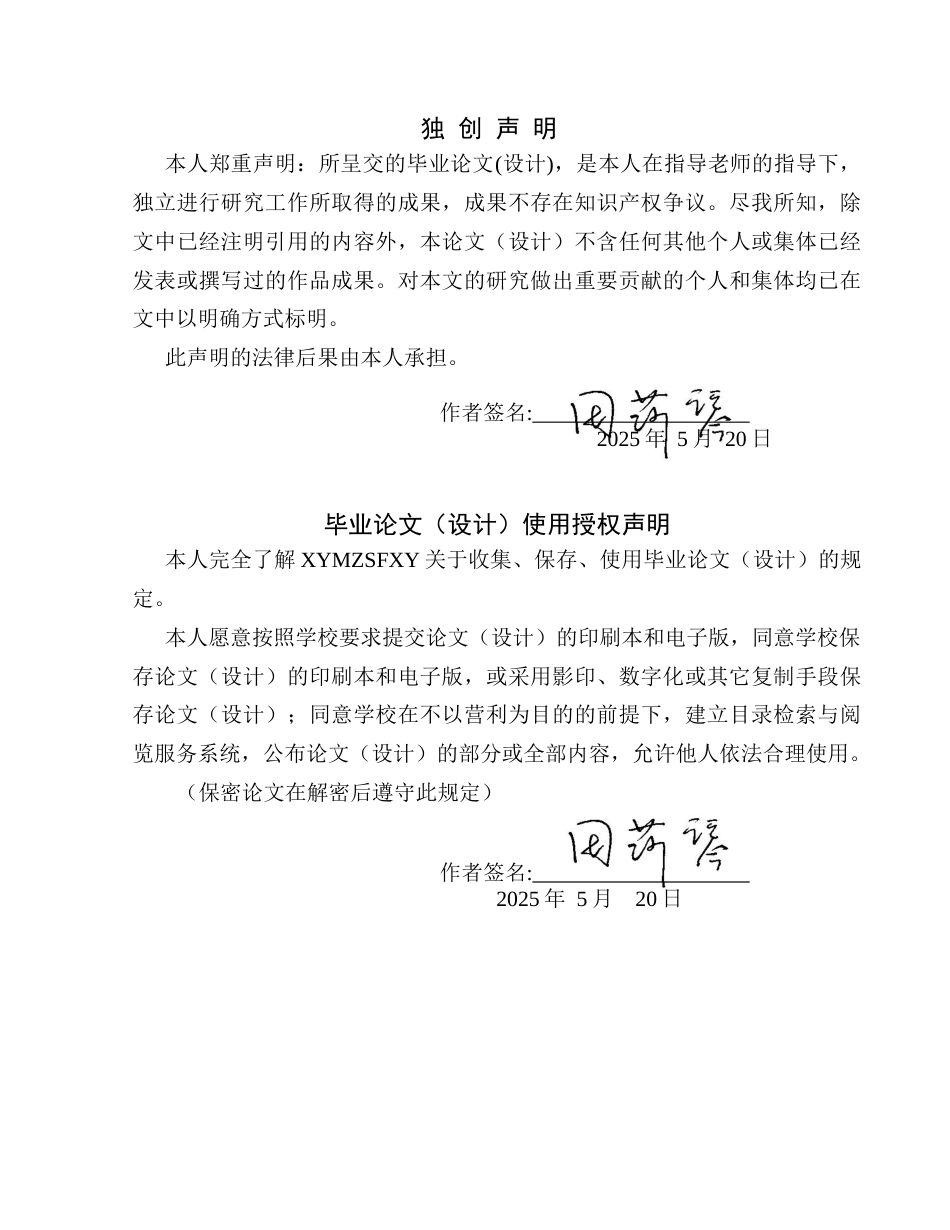 25年CH翻译学《有生之年与你的狗必去的五十个旅游地》（节选）翻译实践报告关键词：翻译目的论；应用信息型文本；宠物旅游(终)-约15124字符.docx_第2页