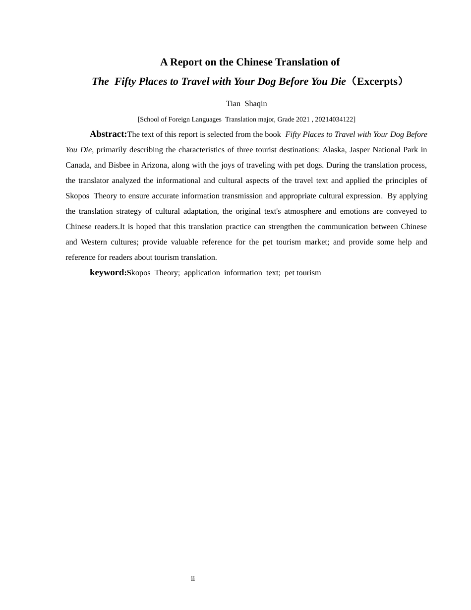 25年CH翻译学《有生之年与你的狗必去的五十个旅游地》（节选）翻译实践报告关键词：翻译目的论；应用信息型文本；宠物旅游(终)-约15124字符.docx_第6页