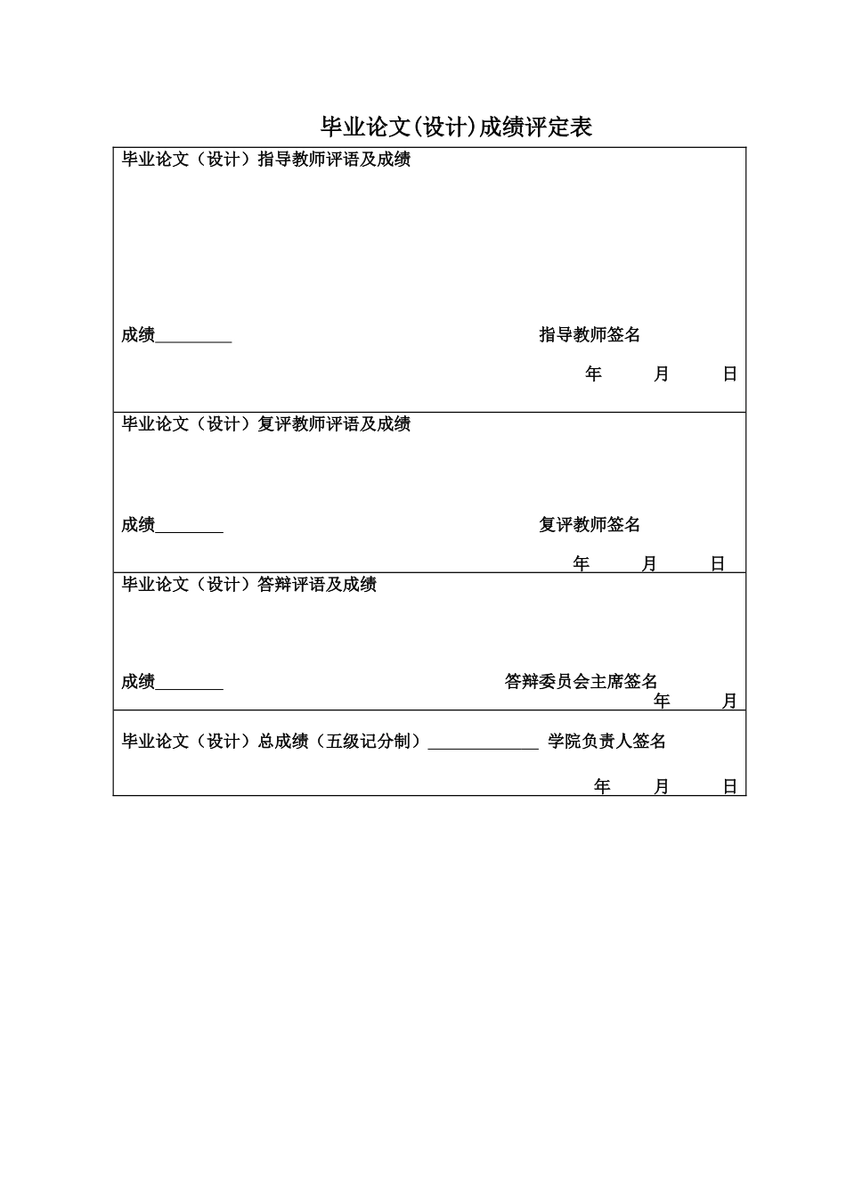 25年CH会计学 关键词：科大讯飞；数字化转型；SWOT分析法；财务能力分析；企业绩效；终稿-约18536字符.docx_第1页