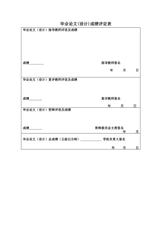 25年CH会计学 关键词：科大讯飞；数字化转型；SWOT分析法；财务能力分析；企业绩效；终稿-约18536字符.docx