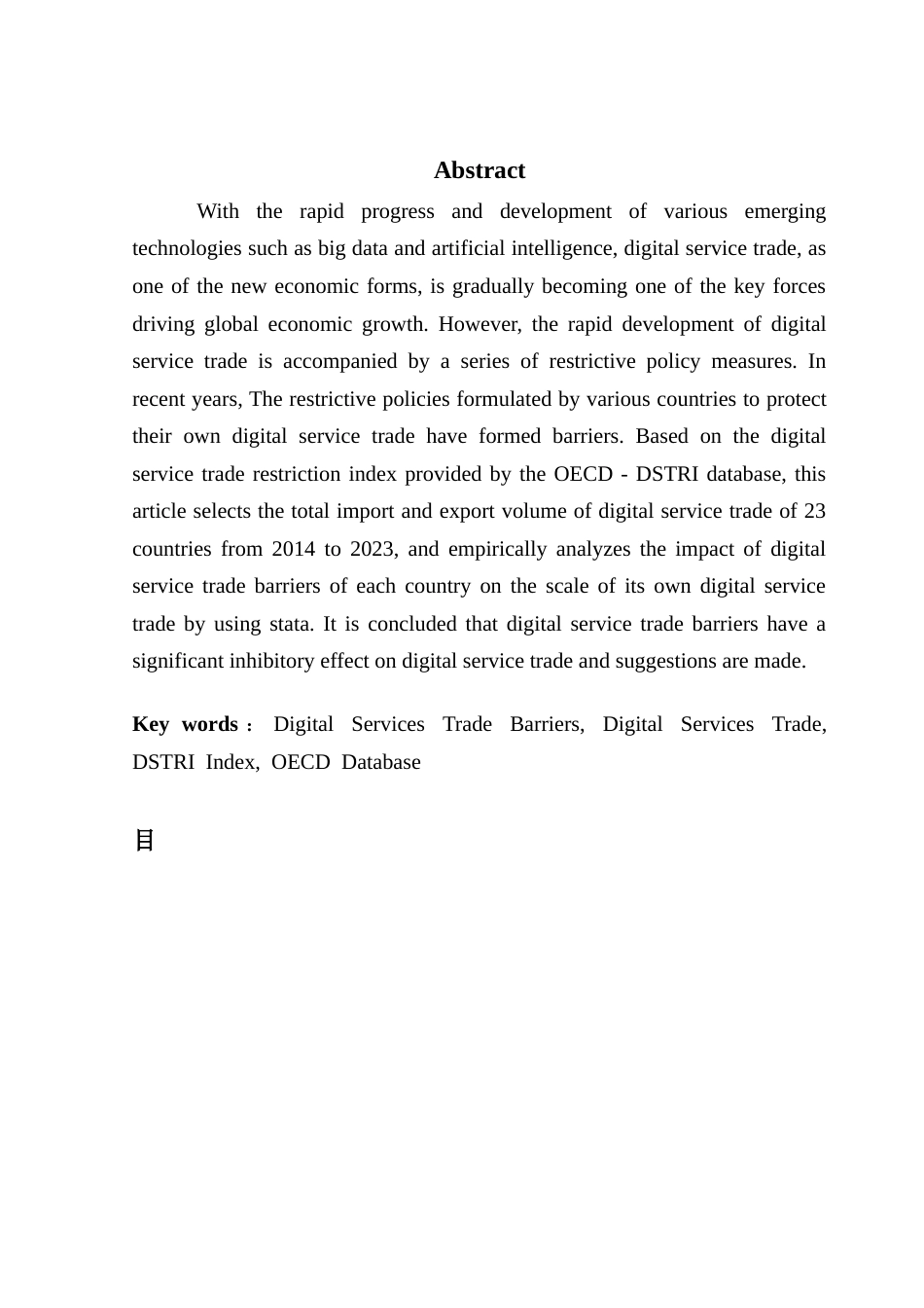 25年CH国际经济与贸易 关键词：数字服务贸易壁垒；数字服务贸易；DSTRI指数；OECD数据库终稿-约17722字符.docx_第3页