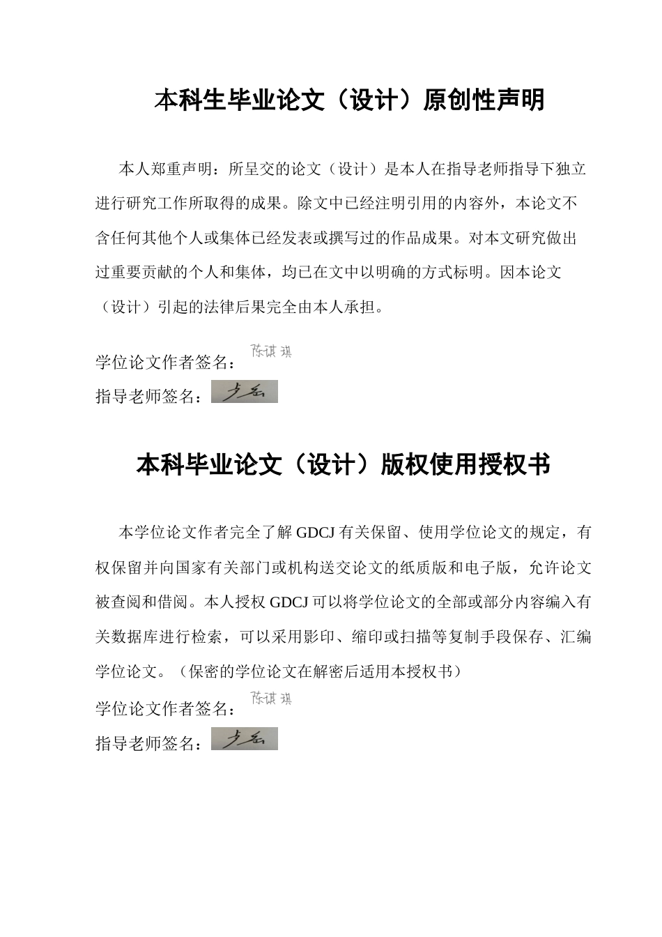 25年CH工商管理 关键词：绿色创新、双重差分模型、企业绩效、绿色金融发展指数终稿-约14069字符.docx_第1页