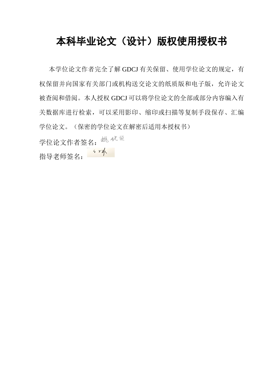 25年CH物流管理 关键词：菜鸟驿站，服务质量，SERVQUAL模型，优化策略终稿-约12487字符.docx_第1页