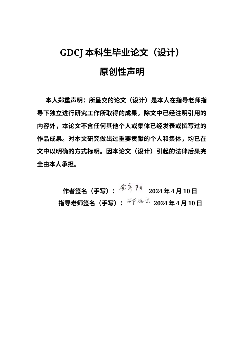 25年CH审计学 关键词：财务共享；内部审计；海尔集团终稿-约21427字符.docx_第1页