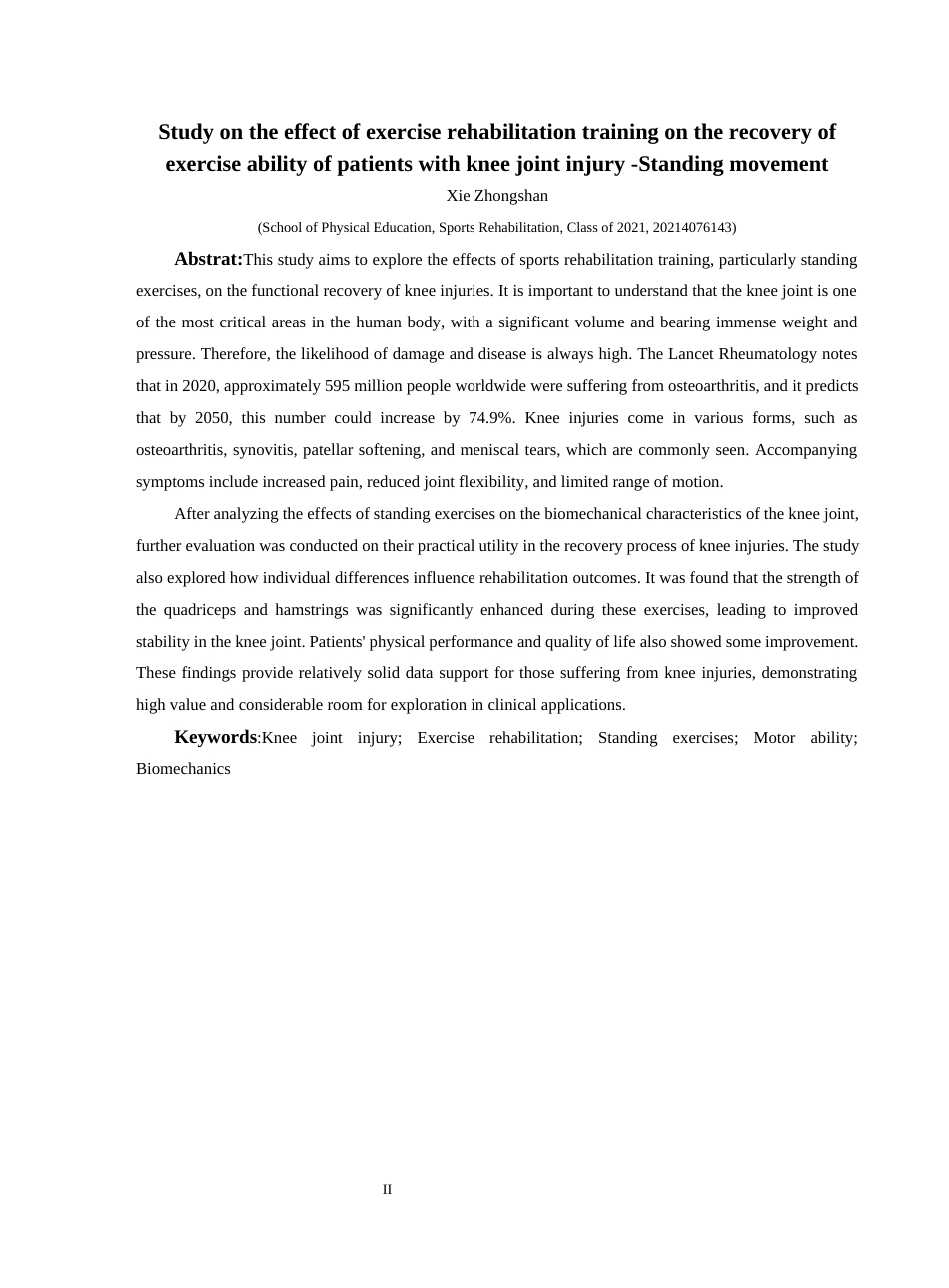 25年CH运动康复 站立运动训练对膝关节损伤患者运动能力恢复的影响研究(终)-约12894字符.docx_第6页