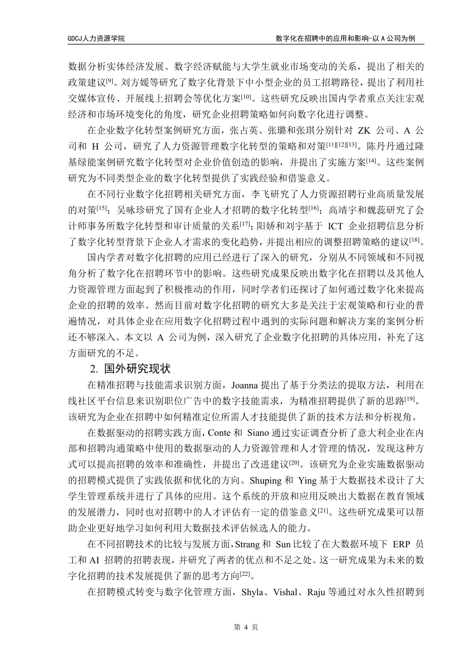 25年CH人力资源管理 数字化在招聘中的应用和影响-以A公司为例-约13831字符.pdf_第8页