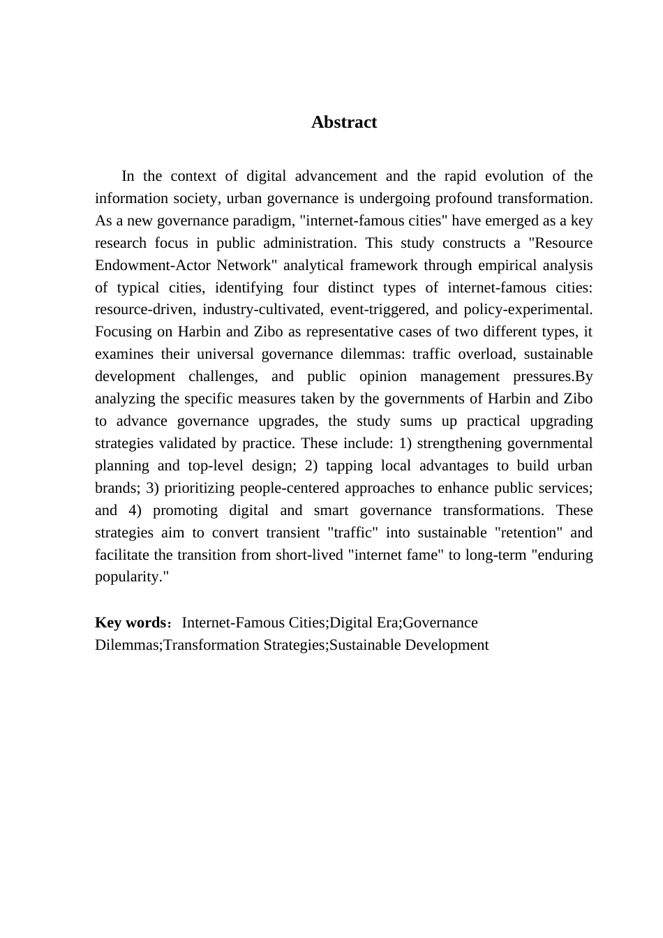 25年CH行政管理 关键词：网红城市；数字时代；治理困境；转型策略；可持续发展终稿-约16447字符.docx_第4页