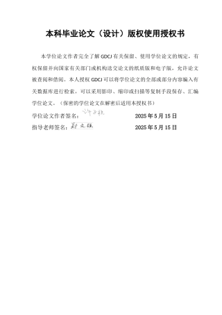 25年CH行政管理 关键词：网红城市；数字时代；治理困境；转型策略；可持续发展终稿-约16447字符.docx