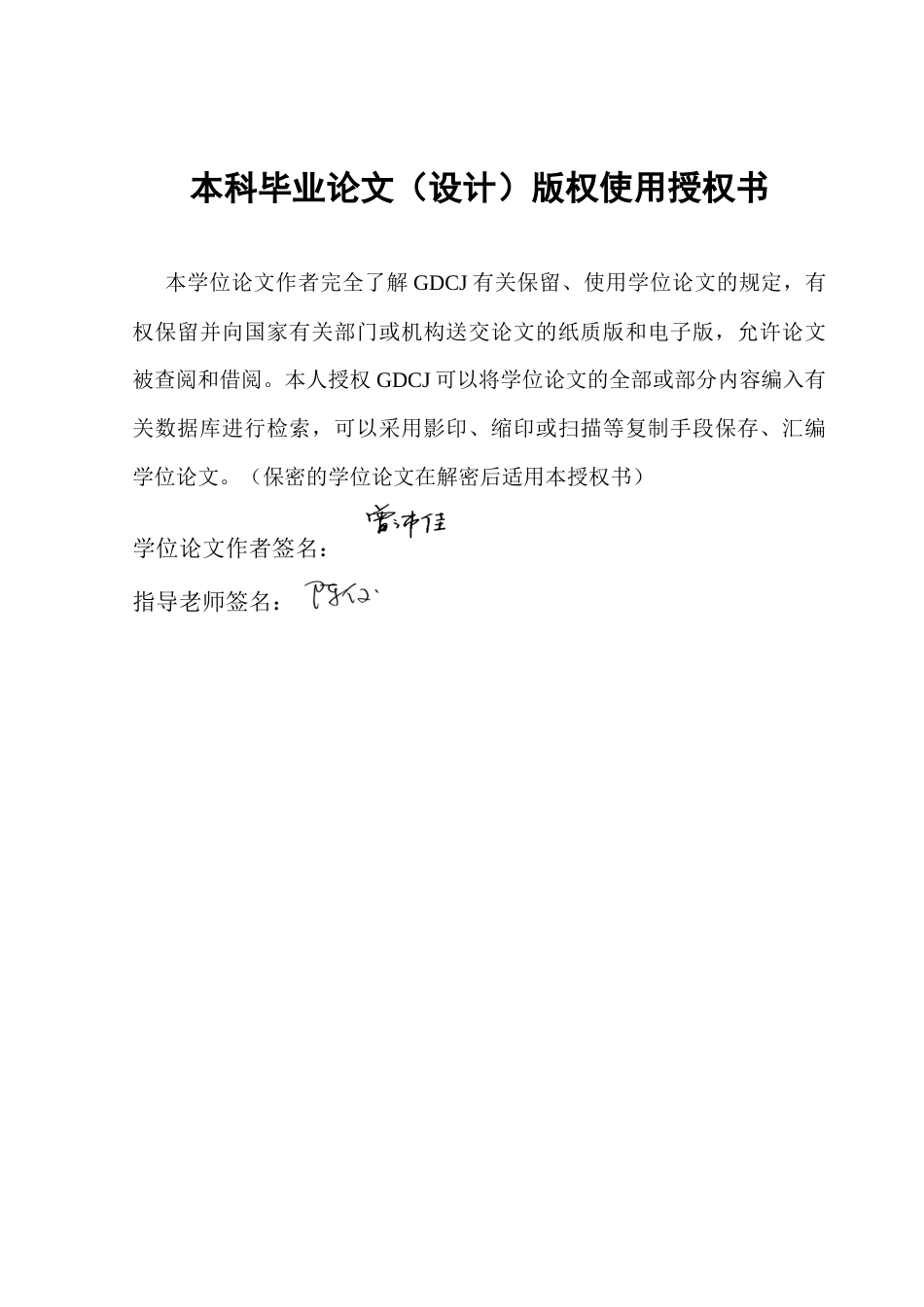 25年CH国际经济与贸易 关键词：一带一路”沿线国家；金融发展；医疗产品；出口贸易终稿-约14930字符.docx_第1页