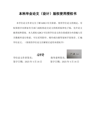 25年CH汉语言文学 关键词：张爱玲；《小团圆》；九莉；娜拉出走终稿-约12633字符.docx