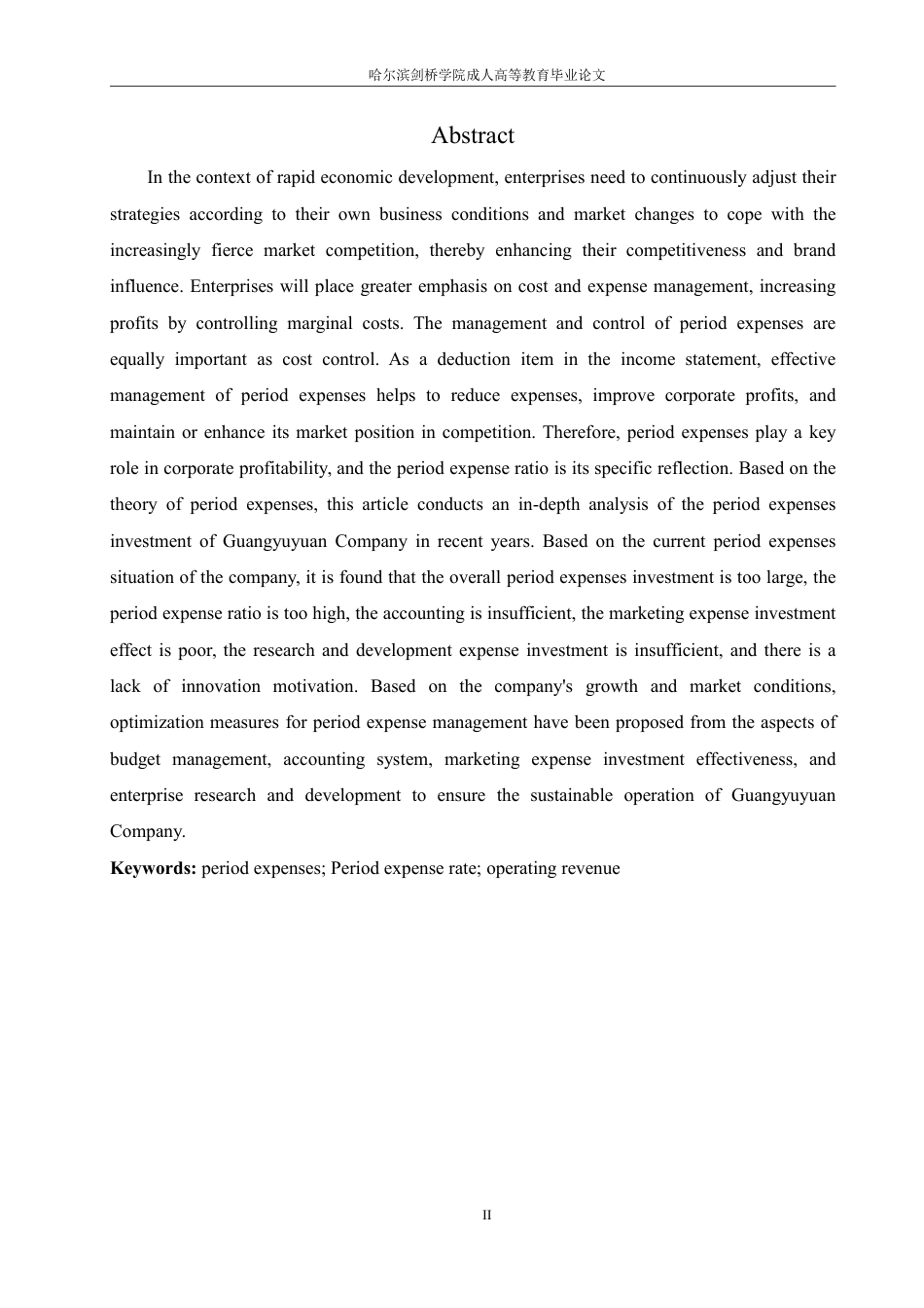 25年CH  中医药企业期间费用管理存在的问题及-成教.pdf_第4页