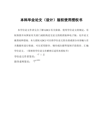 25年CH保险学 城乡居民基本养老保险对家庭投资的影响研究终稿-约18631字符.docx