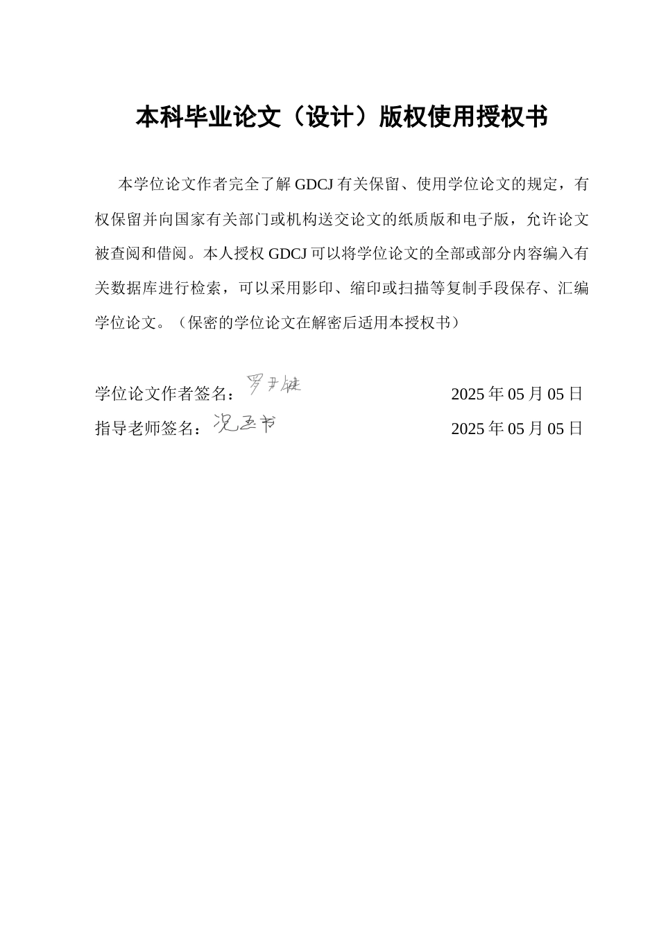 25年CH审计学 数据分析技术方法在企业审计中的应用及启示终稿-约15507字符.docx_第1页