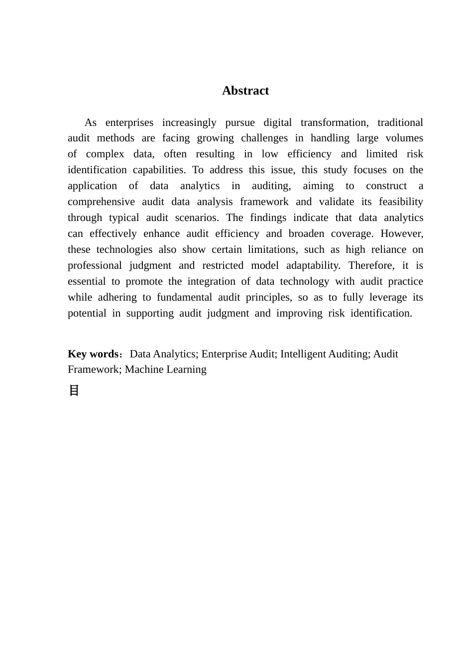 25年CH审计学 数据分析技术方法在企业审计中的应用及启示终稿-约15507字符.docx_第3页