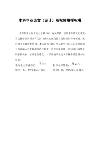25年CH经济学 绿色金融是否促进了产业结构升级？-来自省级面板数据的证据终稿-约15441字符.docx