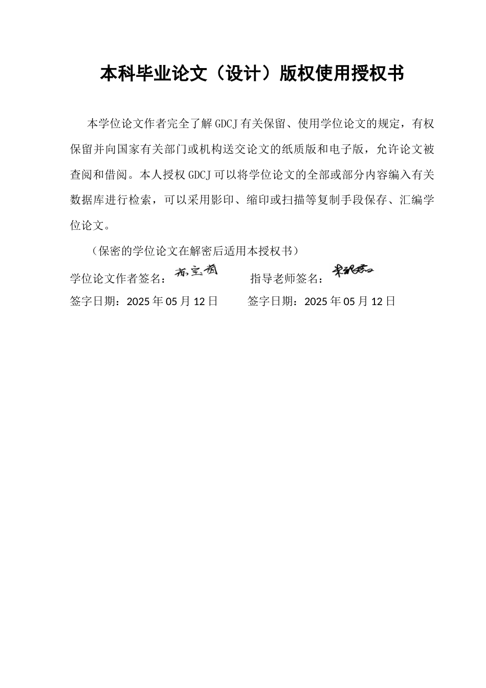 25年CH金融学英语 家族企业总经理任命的所有权集中度验证终稿-约56712字符.docx_第1页