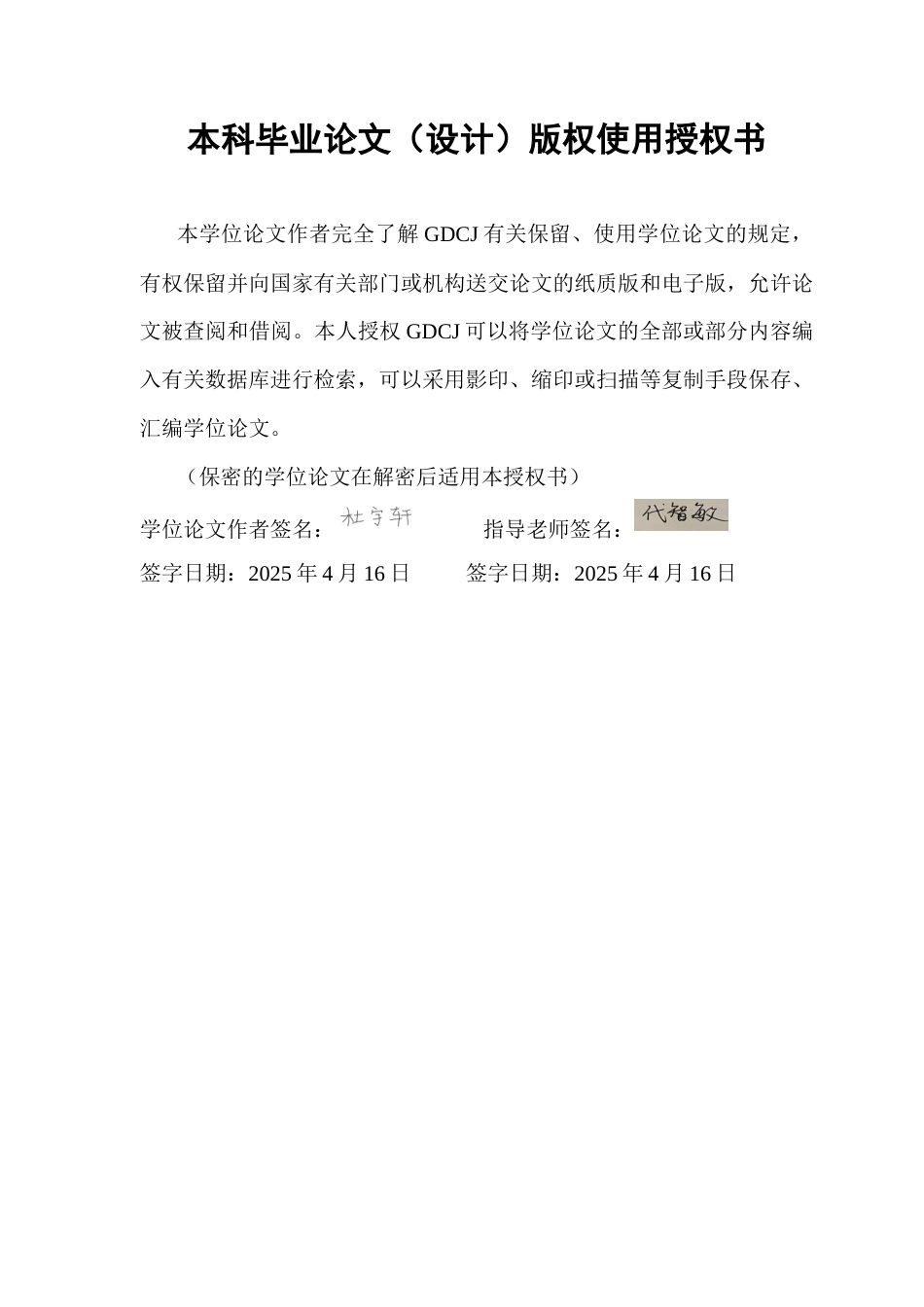 25年CH汉语言文学 关键词：西游记》，动物形象，文化内核，写作特点终稿-约15340字符.docx_第1页
