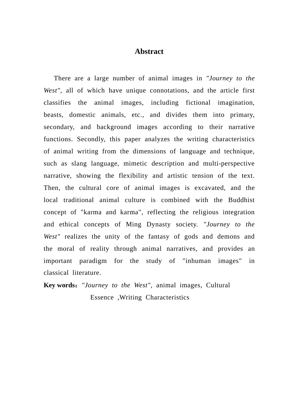 25年CH汉语言文学 关键词：西游记》，动物形象，文化内核，写作特点终稿-约15340字符.docx_第3页