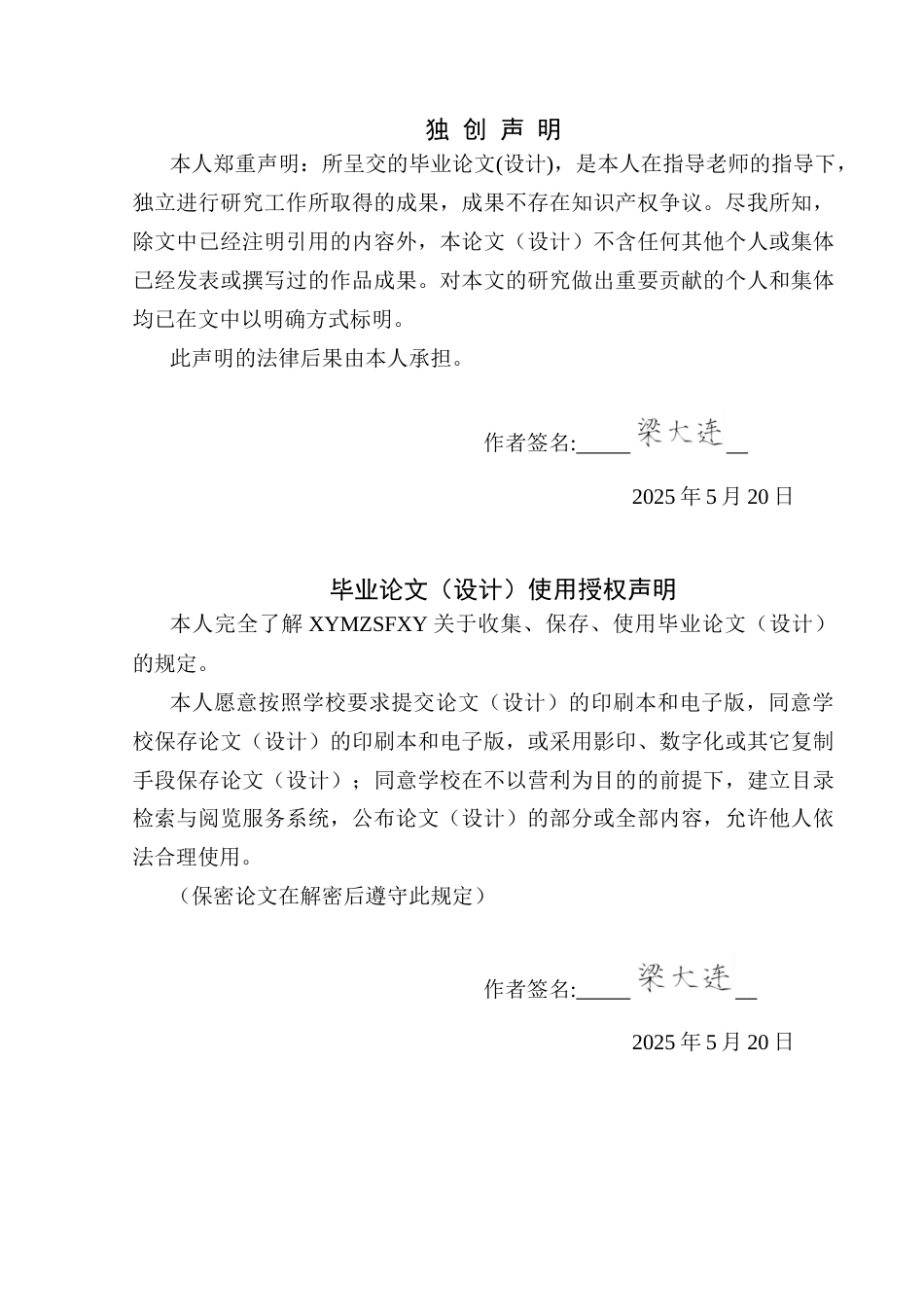 25年CH朝鲜语 万峰林景区公示语汉韩翻译研究완펑린관광지공시어중한번역연구(终)-约10497字符.docx_第2页