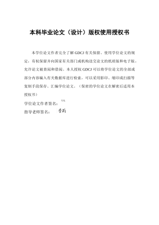 25年CH会计学 双碳背景下汽车企业环境会计信息披露研究——以江淮汽车为例-约32370字符.doc