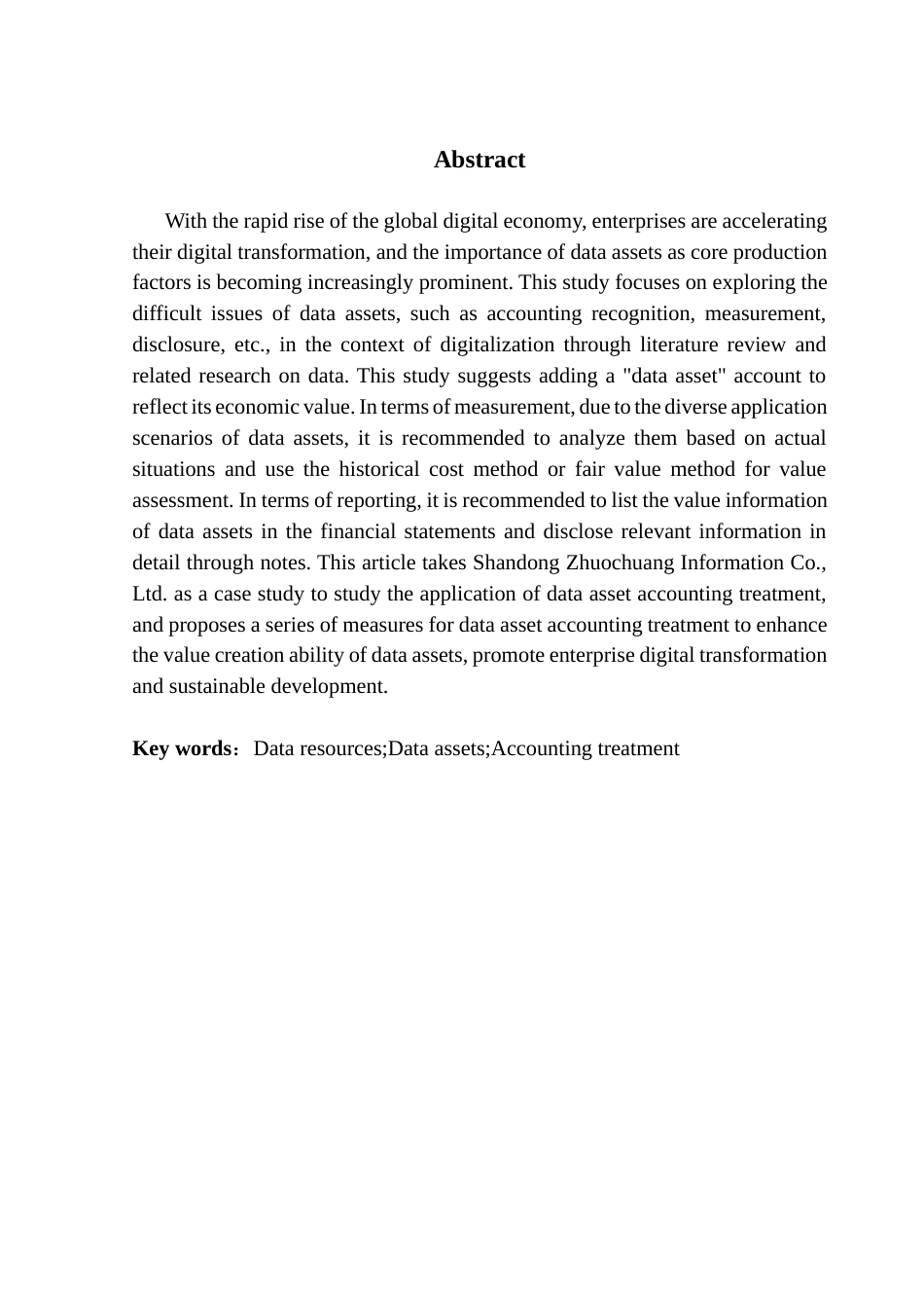 25年CH会计学 企业数据资产会计处理研究-以卓创资讯为例终稿-约16459字符.docx_第3页