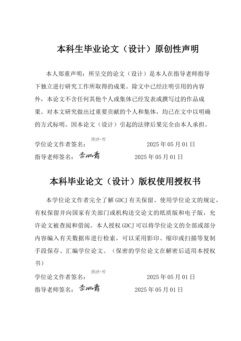 25年CH审计学 关键词：注册会计师；审计失败；行政法律责任；防范措施；终稿-约18290字符.docx_第1页