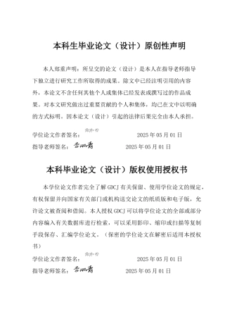 25年CH审计学 关键词：注册会计师；审计失败；行政法律责任；防范措施；终稿-约18290字符.docx