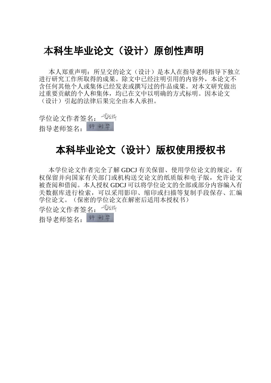 25年CH市场营销 李俊桦本科毕业论文（基于SICAS模型艾诗品牌传播策略研究）终稿-约20954字符.docx_第1页