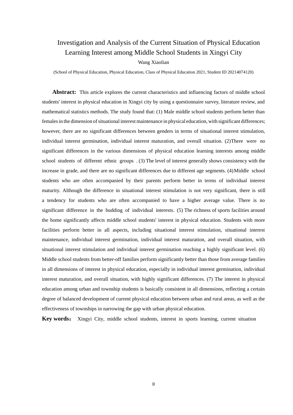 25年CH体育教育-兴义市中学生体育学习兴趣现状调查分析(终)-约9866字符.docx_第5页