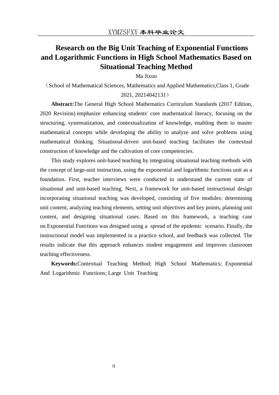 25年CH数学与应用数学 关键词：情境教学法高中数学指数函数与对数函数大单元教学终稿-约14214字符.docx_第4页