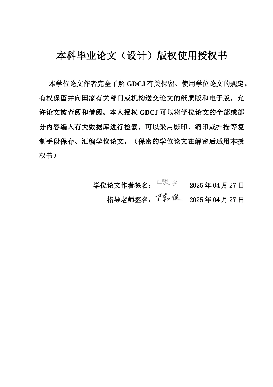 25年CH金融大数据 ESG表现对企业价值的影响研究——基于融资成本的调节效应终稿-约11059字符.docx_第1页