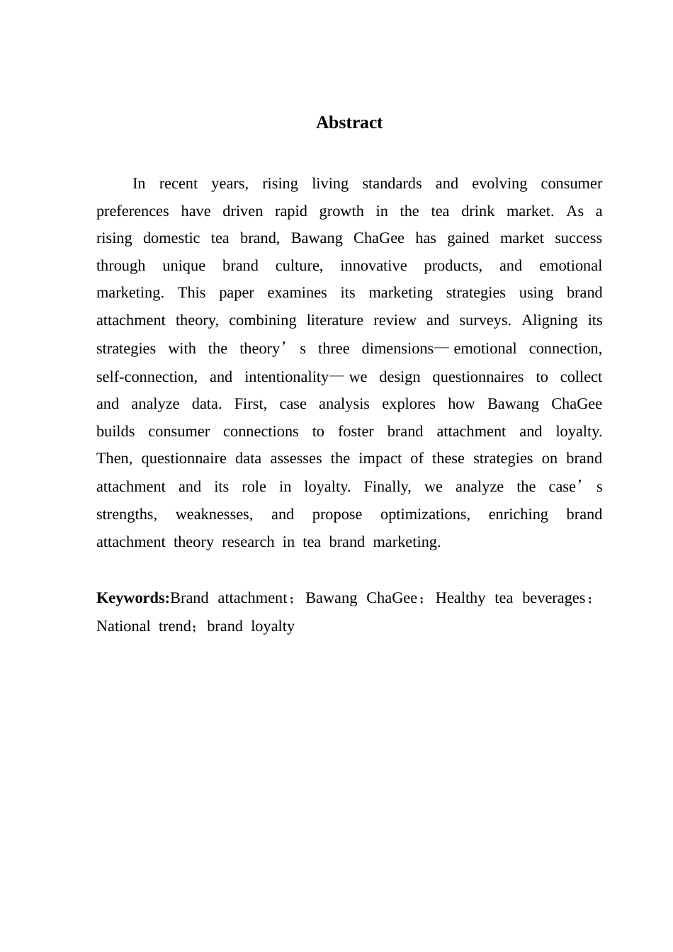 25年CH市场营销 关键词：品牌依恋;霸王茶姬;健康茶饮;国潮;品牌忠诚终稿-约14149字符.docx_第2页