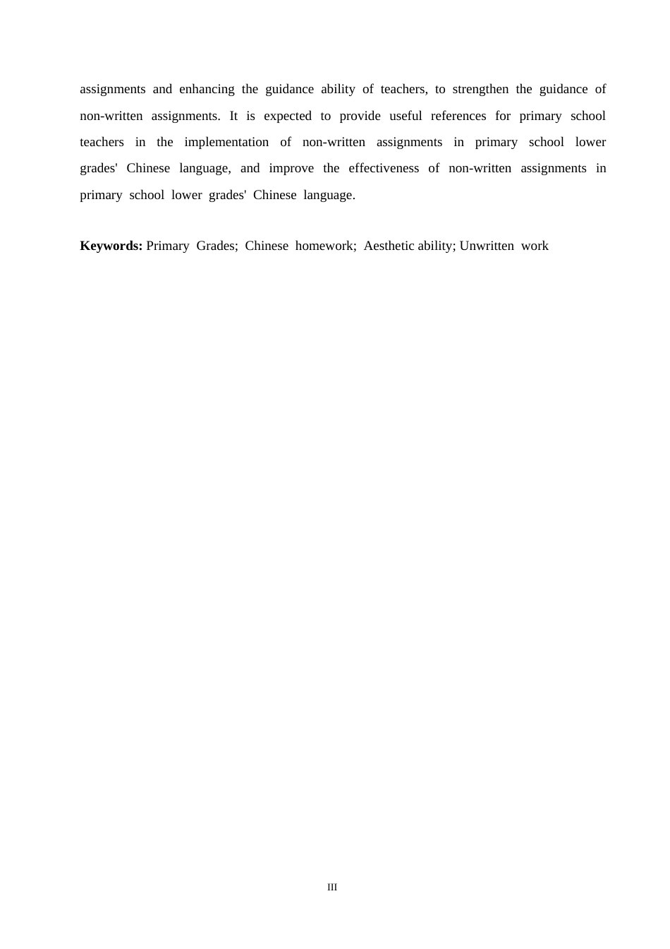 25年CH小学教育 小学低年级语文非书面作业的问题及对策-约16571字符.doc_第3页