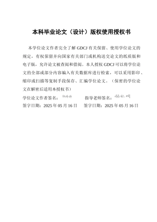 25年CH人力资源管理  “专精特新”企业员工流失问题及对策研究-以HS公司职能部门为例＋ 终稿-约24836字符.docx