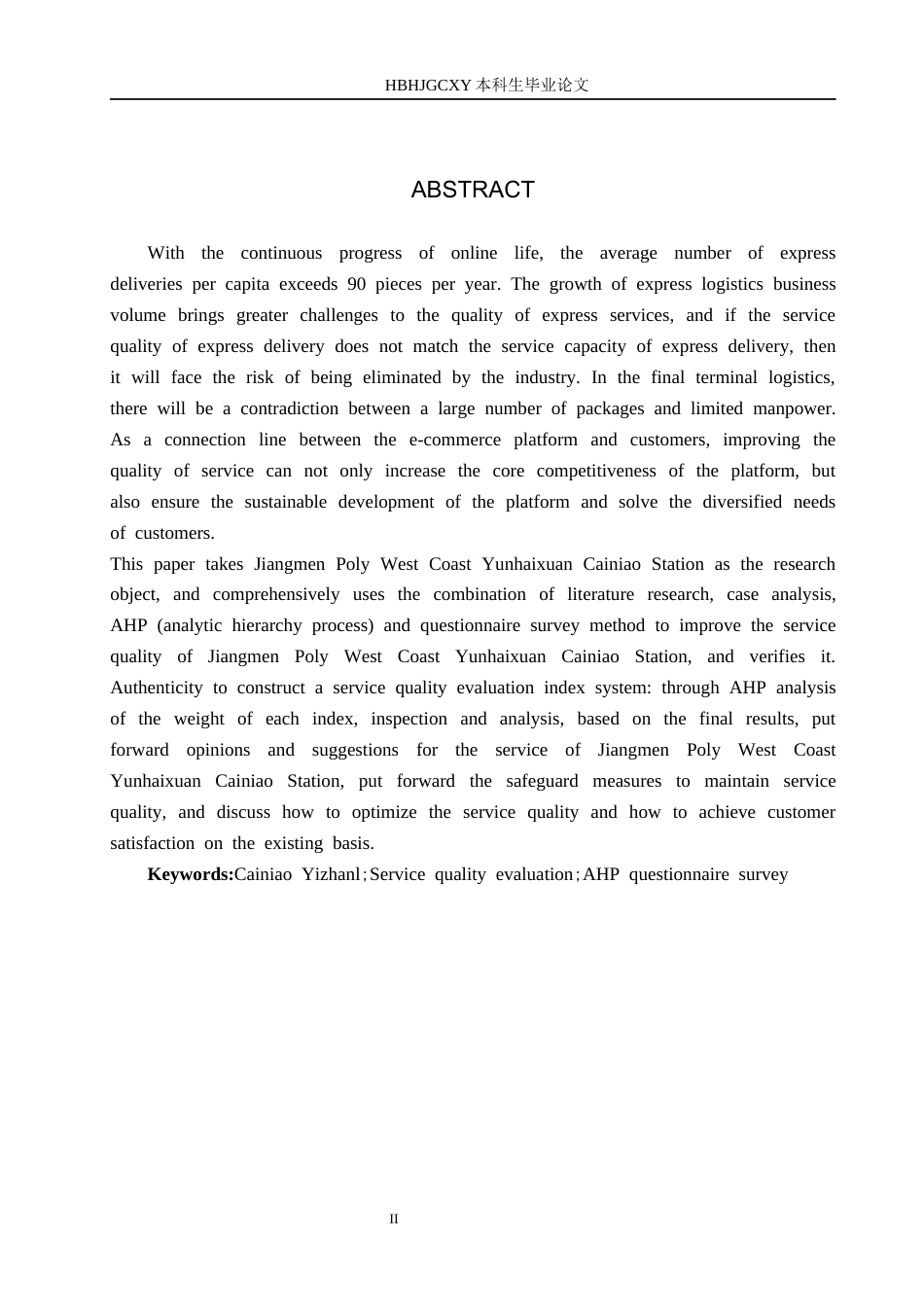 25年CH物流管理 江门市保利西海岸菜鸟驿站服务质量评价终稿-约15872字符.docx_第2页