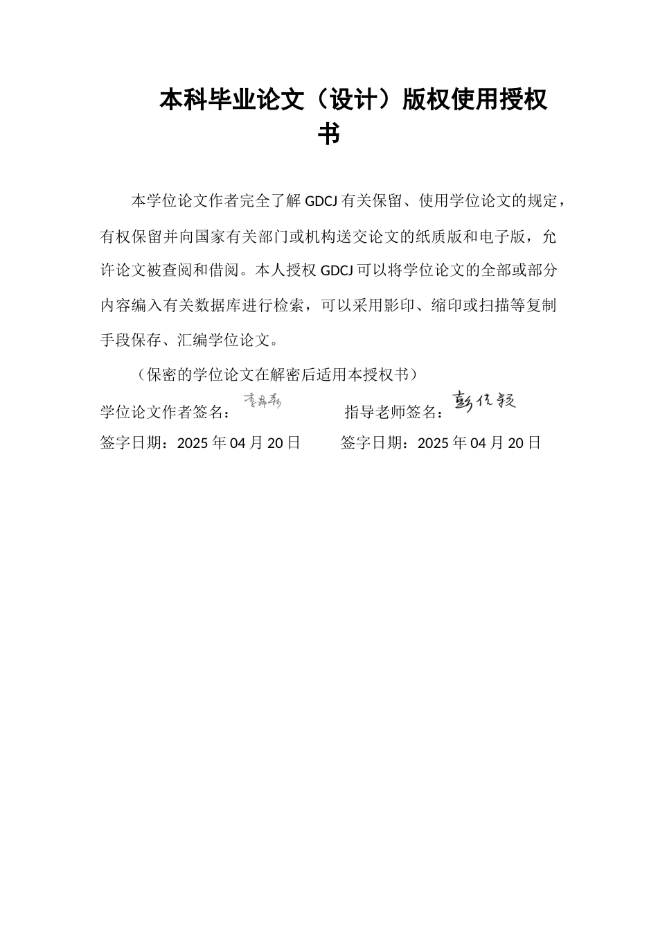 25年CH国际经济与贸易 关键词：数字经济、农业出口贸易额、影响研究终稿-约14186字符.docx_第1页