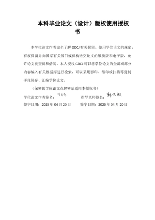 25年CH国际经济与贸易 关键词：数字经济、农业出口贸易额、影响研究终稿-约14186字符.docx