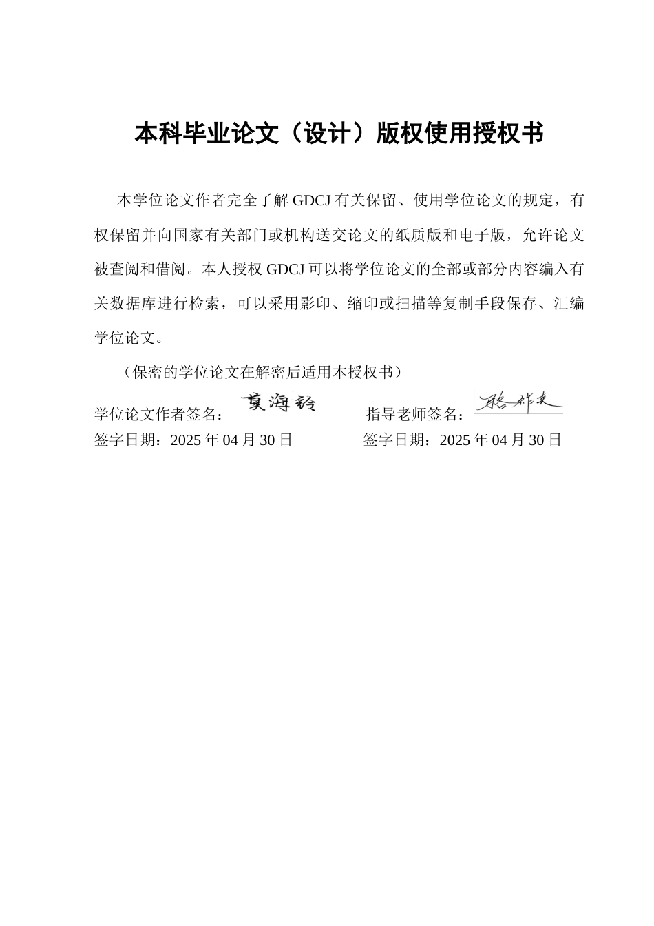 25年CH金融学 IPO发行节奏对股市稳定性的影响研究（终稿终稿-约27838字符.docx_第1页