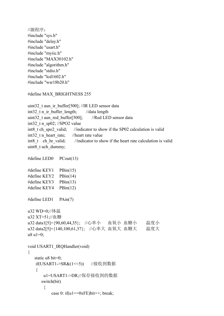 25年CH应用电子技术教育 基于STM32单片机的心率与血糖监测语音提示系统设计.doc 附件源程序： h_.pdf_第1页