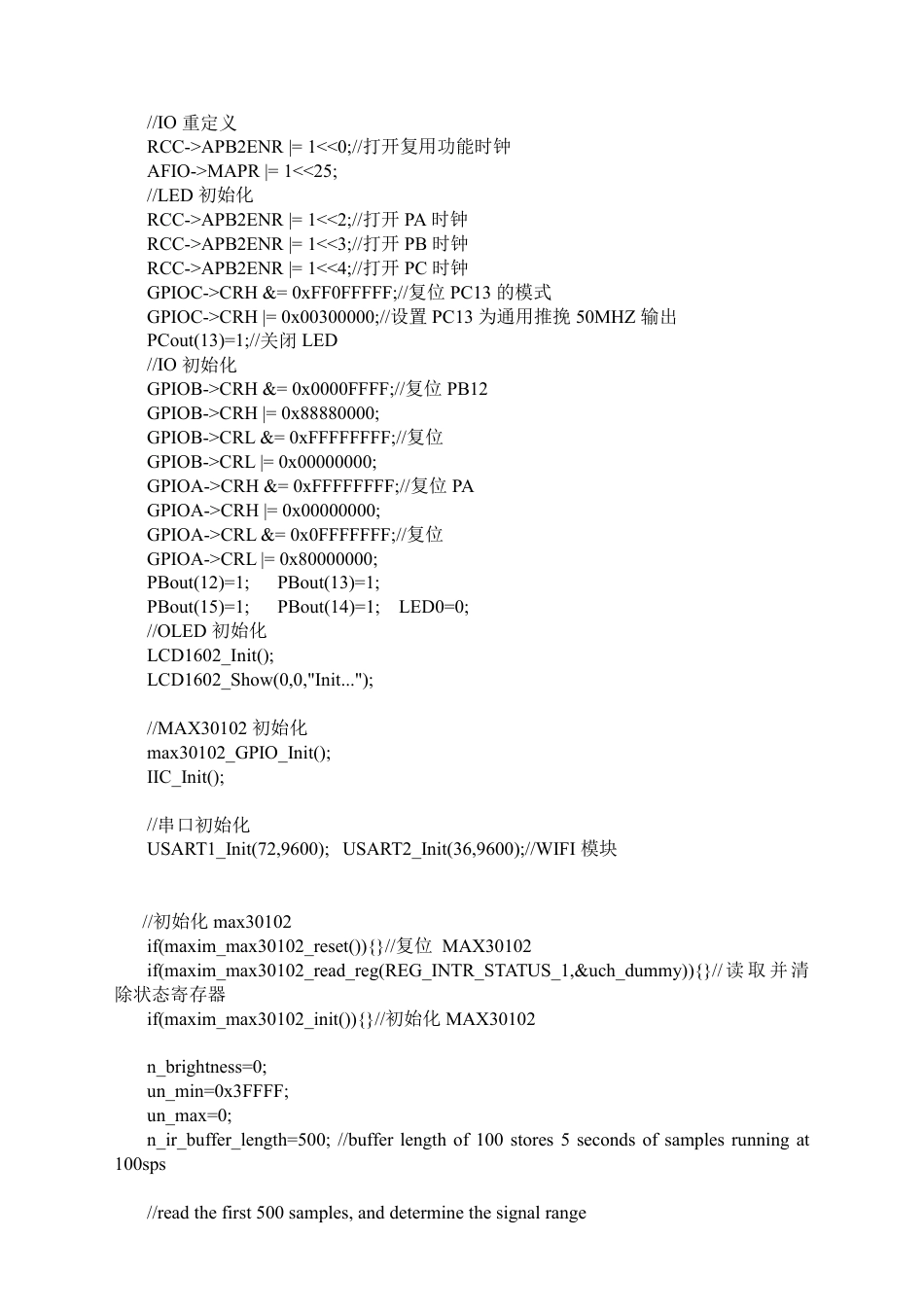 25年CH应用电子技术教育 基于STM32单片机的心率与血糖监测语音提示系统设计.doc 附件源程序： h_.pdf_第4页