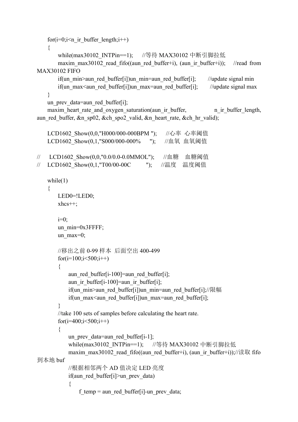 25年CH应用电子技术教育 基于STM32单片机的心率与血糖监测语音提示系统设计.doc 附件源程序： h_.pdf_第5页