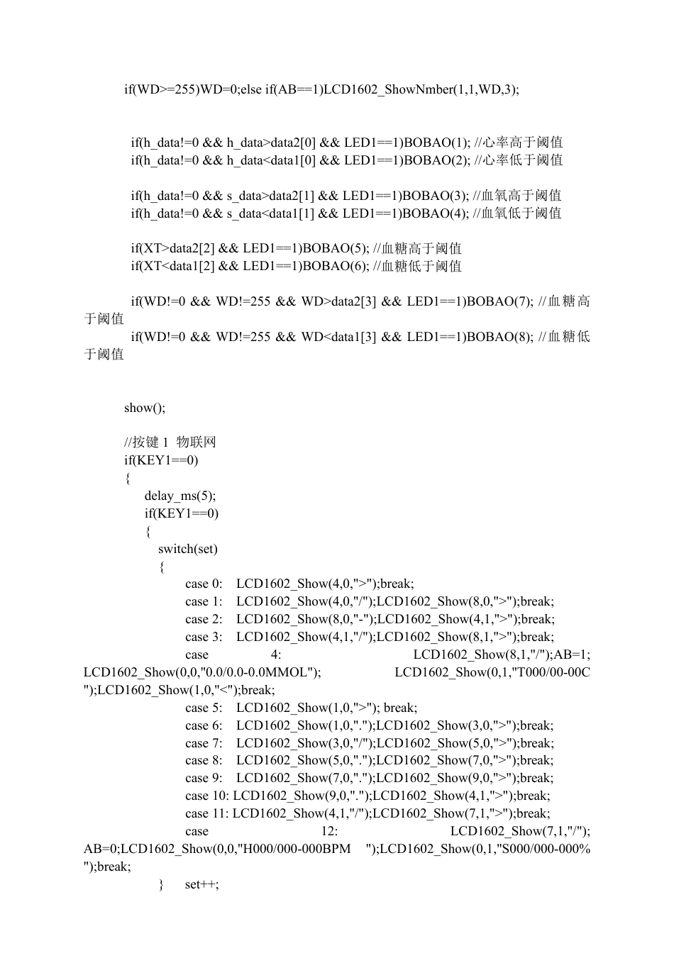 25年CH应用电子技术教育 基于STM32单片机的心率与血糖监测语音提示系统设计.doc 附件源程序： h_.pdf_第7页