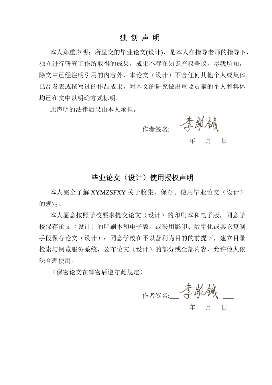 25年CH舞蹈学 人物形象塑造在舞蹈表演中的运用分析—以舞剧《徽娘》为例(终)-约8566字符.docx_第2页