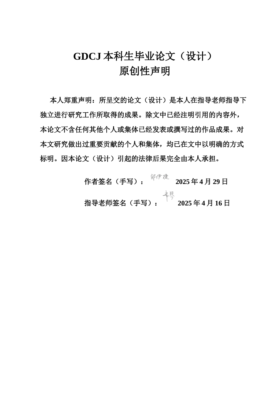 25年CH会计学  基于价值链理论的企业成本管理研究-以格力电器公司为例终稿-约14534字符.docx_第1页