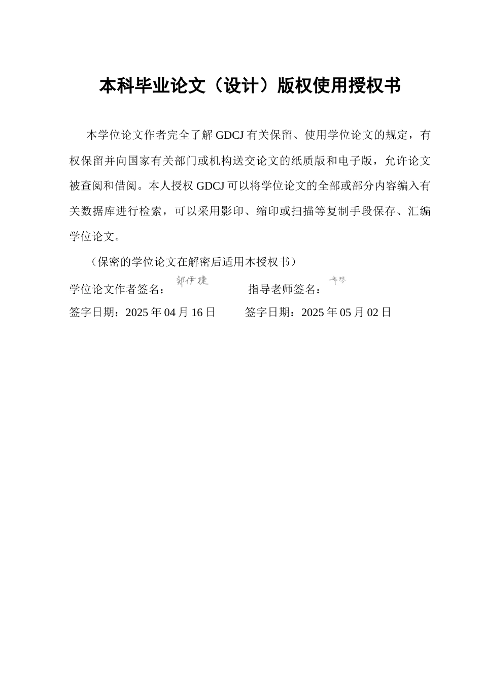 25年CH会计学  基于价值链理论的企业成本管理研究-以格力电器公司为例终稿-约14534字符.docx_第2页