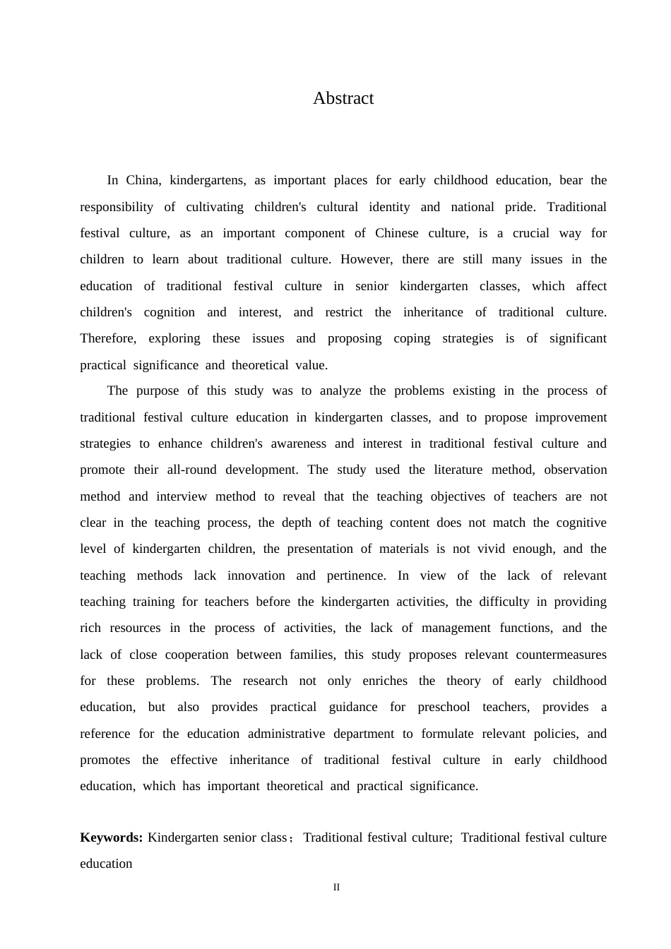 25年CH学前教育 幼儿园大班传统节日文化教育过程中存在的问题及应对策略.doc_第2页